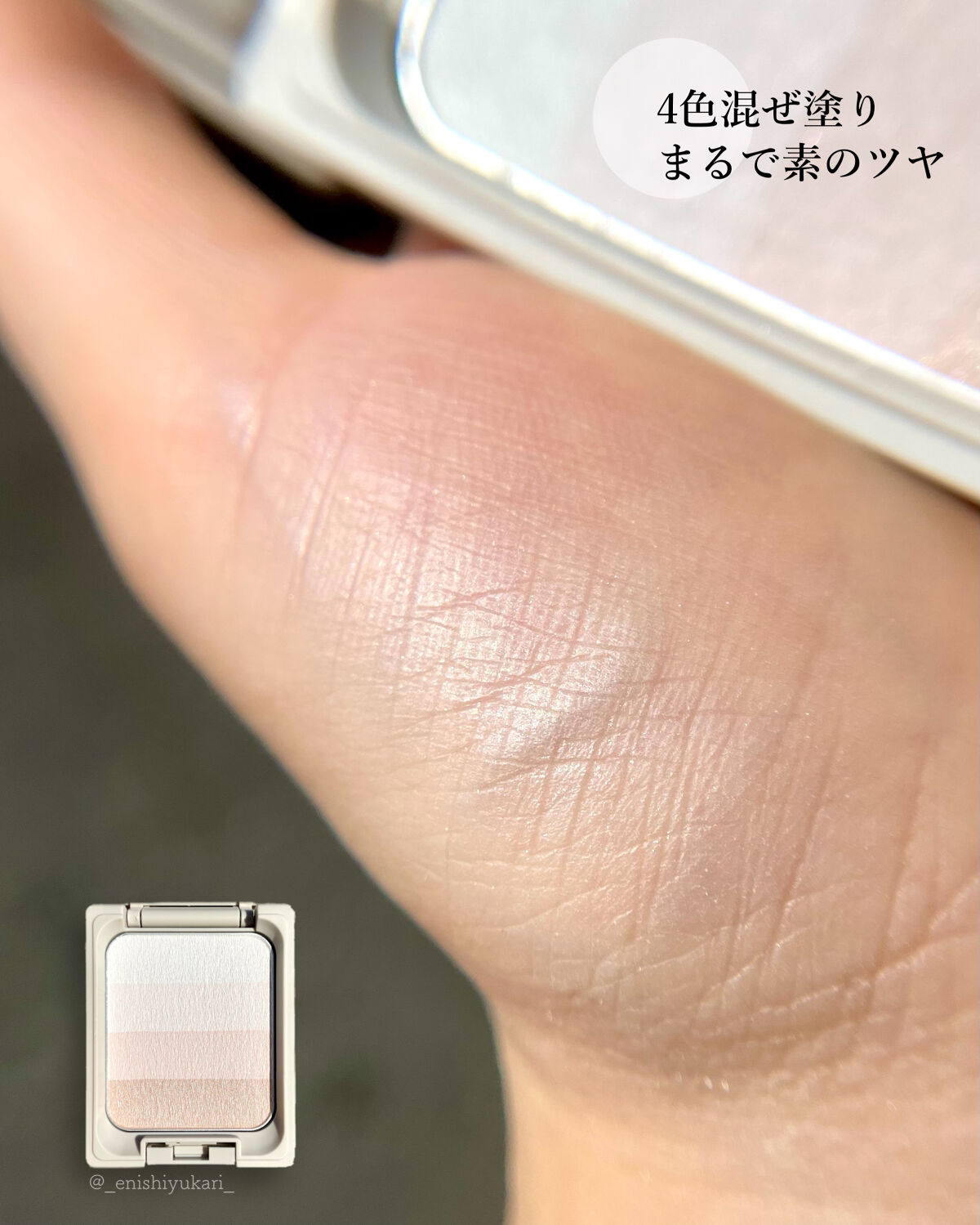 ハイライトパウダー/ナチュラグラッセ/パウダーハイライトを使ったクチコミ（3枚目）