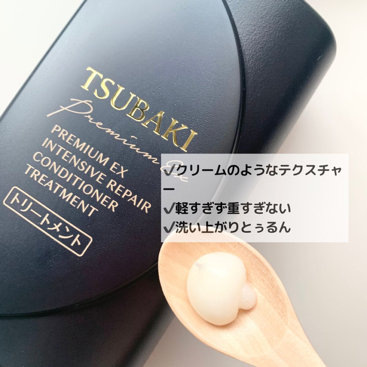 プレミアムEX インテンシブリペア <シャンプー>/コンディショナー<ヘアトリートメント> /TSUBAKI/市販シャンプーを使ったクチコミ(3枚目)
