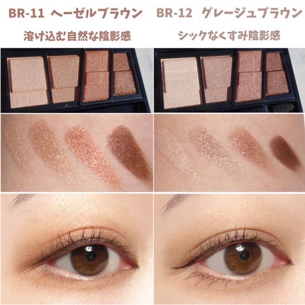 デザイニングブラウンアイズ/KATE/アイシャドウパレットを使ったクチコミ(4枚目)