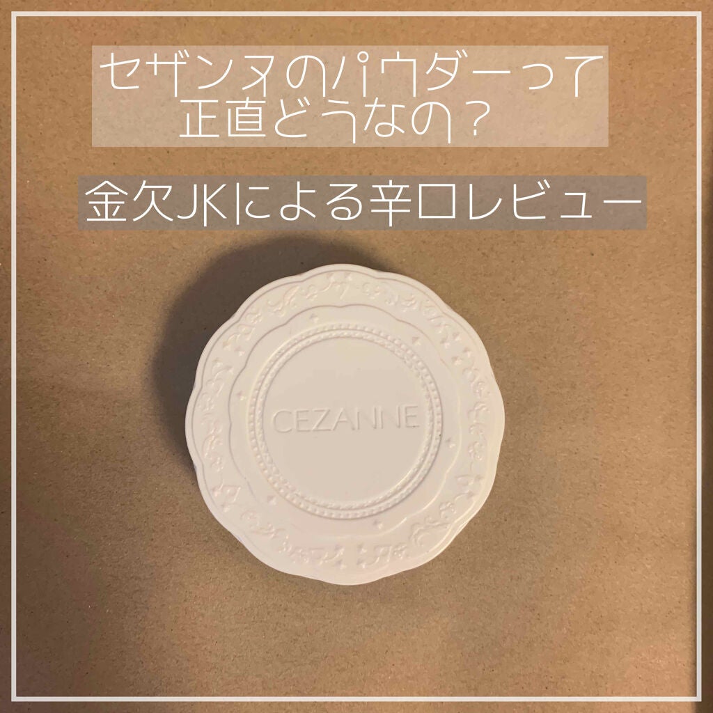 【旧品】マシュマロフィニッシュパウダー/キャンメイク/プレストパウダーを使ったクチコミ(1枚目)
