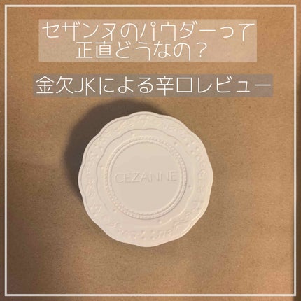【旧品】マシュマロフィニッシュパウダー/キャンメイク/プレストパウダーを使ったクチコミ(1枚目)