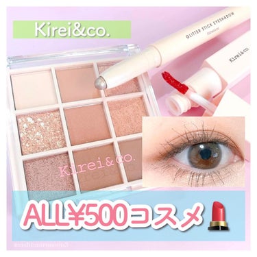 アイシャドウパレット/Kirei&co./アイシャドウパレットを使ったクチコミ（1枚目）