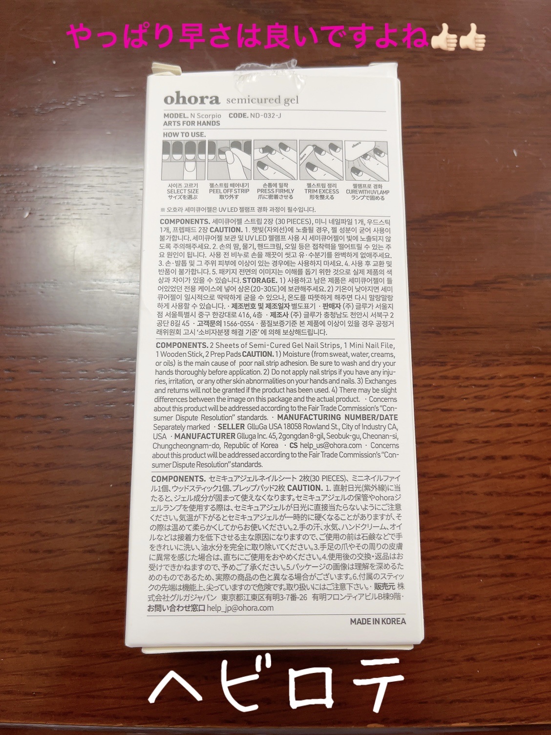 オホーラ ジェルランプ/ohora/ネイル用品を使ったクチコミ（2枚目）