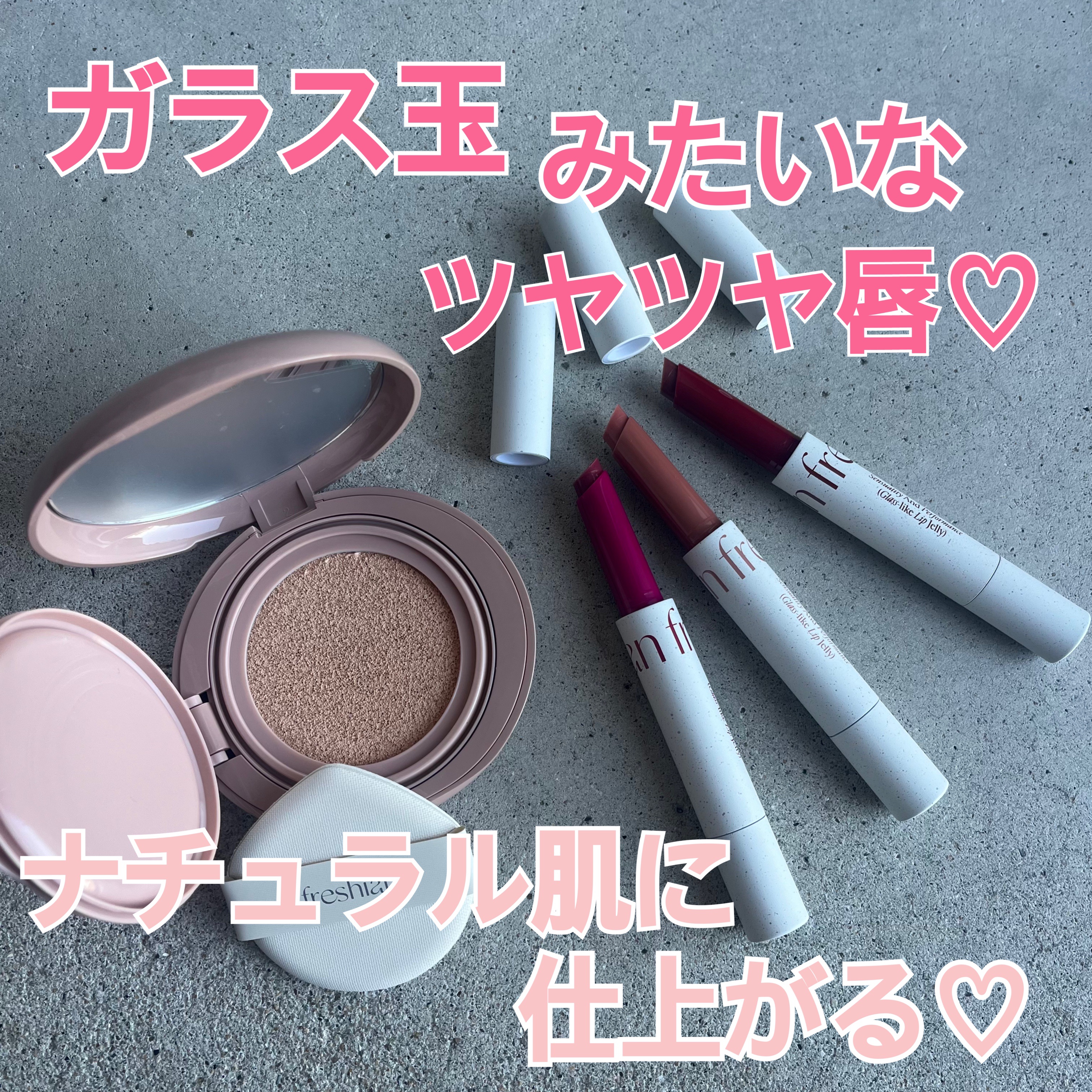 エッグライク グロウクッション/freshian/クッションファンデーションを使ったクチコミ（1枚目）