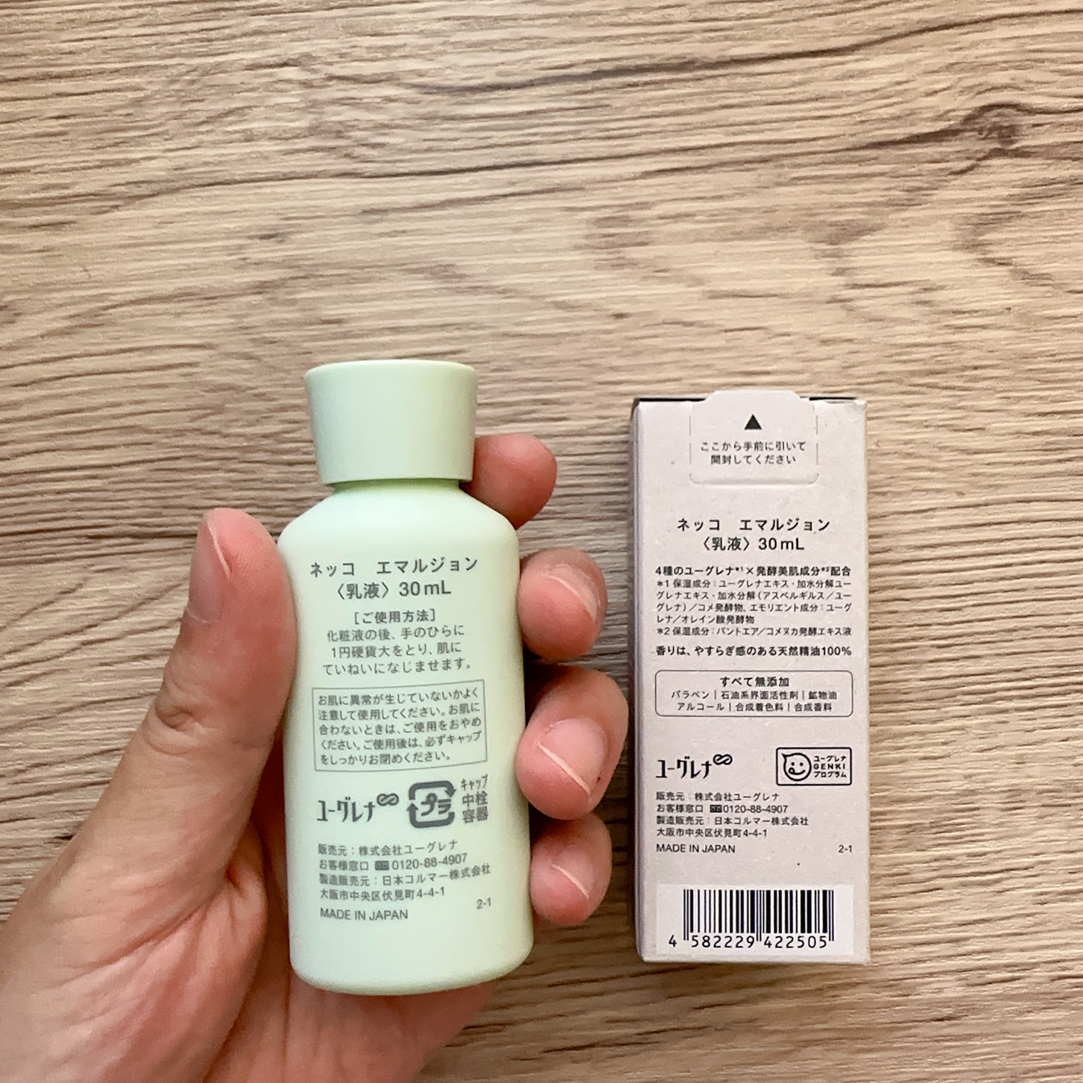 エマルジョン/NEcCO/乳液を使ったクチコミ（3枚目）