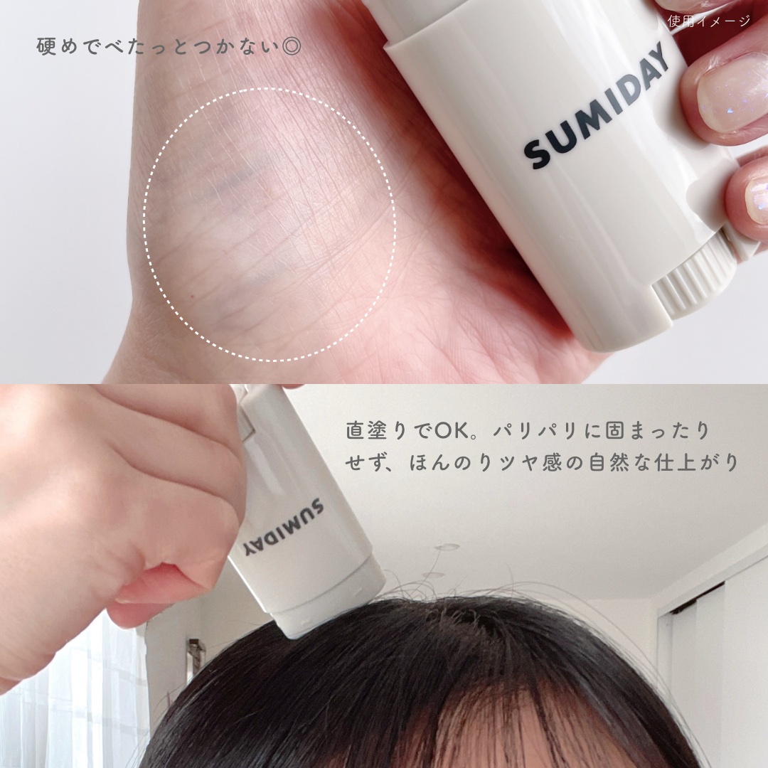 スミデー ヘアバーム/SUMIDAY/ヘアバームを使ったクチコミ（3枚目）