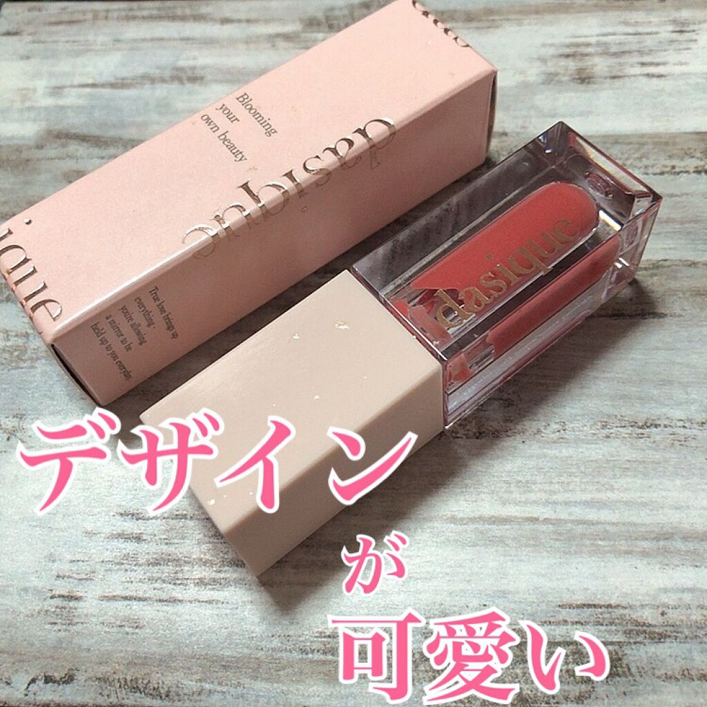 ウォーターグロスティント/dasique/リップティントを使ったクチコミ(2枚目)