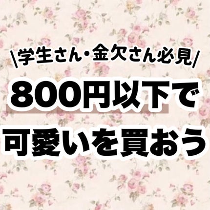 ラスティンググロスリップ/CEZANNE/口紅を使ったクチコミ(10枚目)