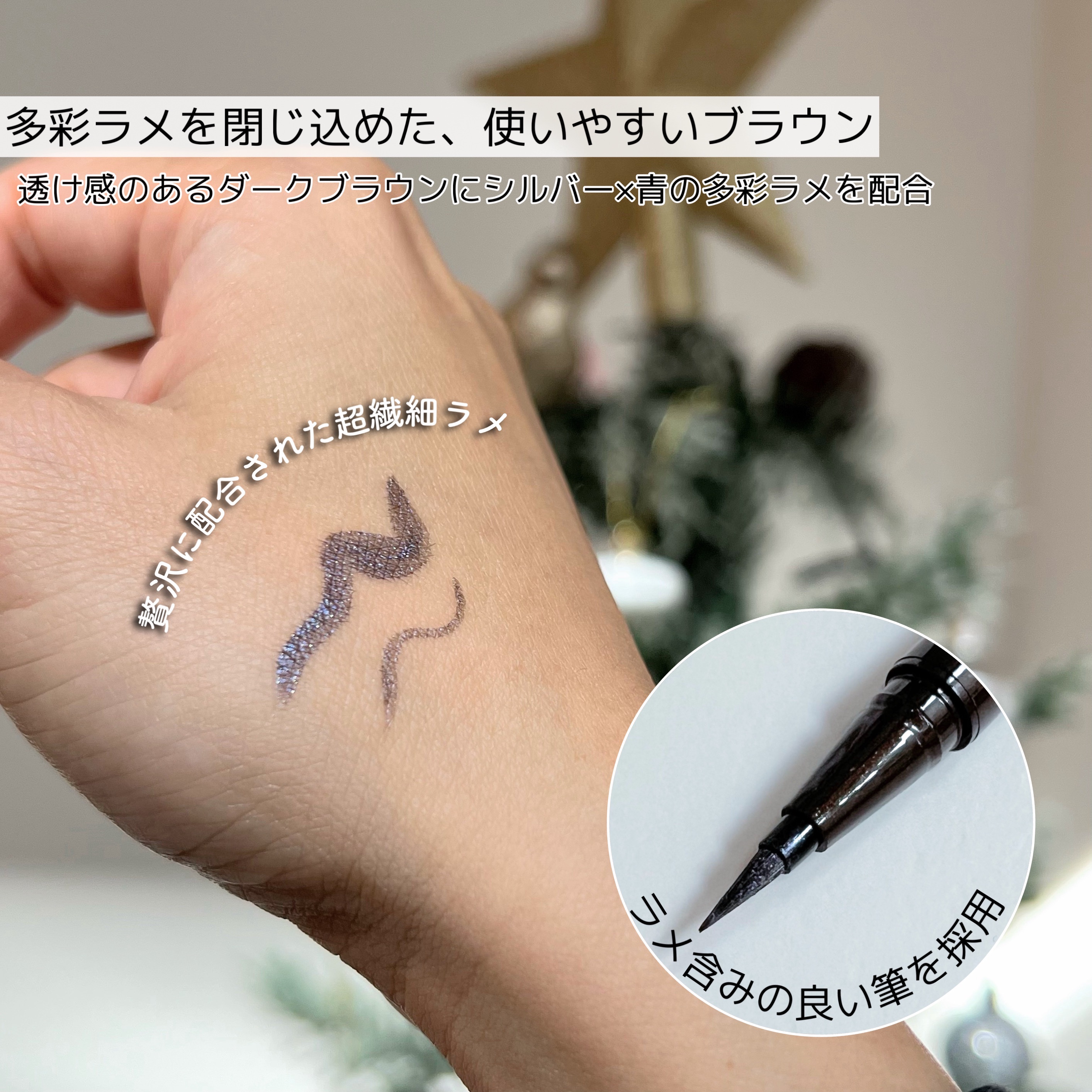 シルキーリキッドアイライナーWP/D-UP/リキッドアイライナーを使ったクチコミ（3枚目）