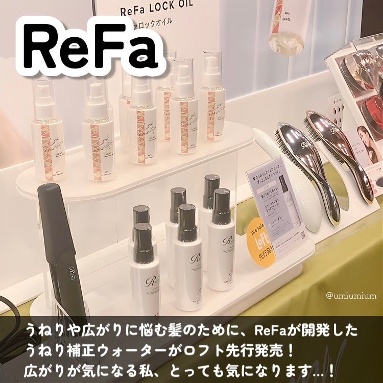 ロックオイル/ReFa/ヘアオイルを使ったクチコミ(7枚目)