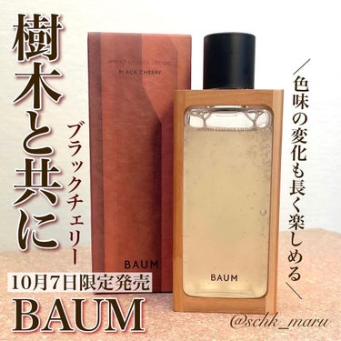 ハイドロ エッセンスローション 限定デザイン ブラックチェリー /BAUM/化粧水を使ったクチコミ（1枚目）