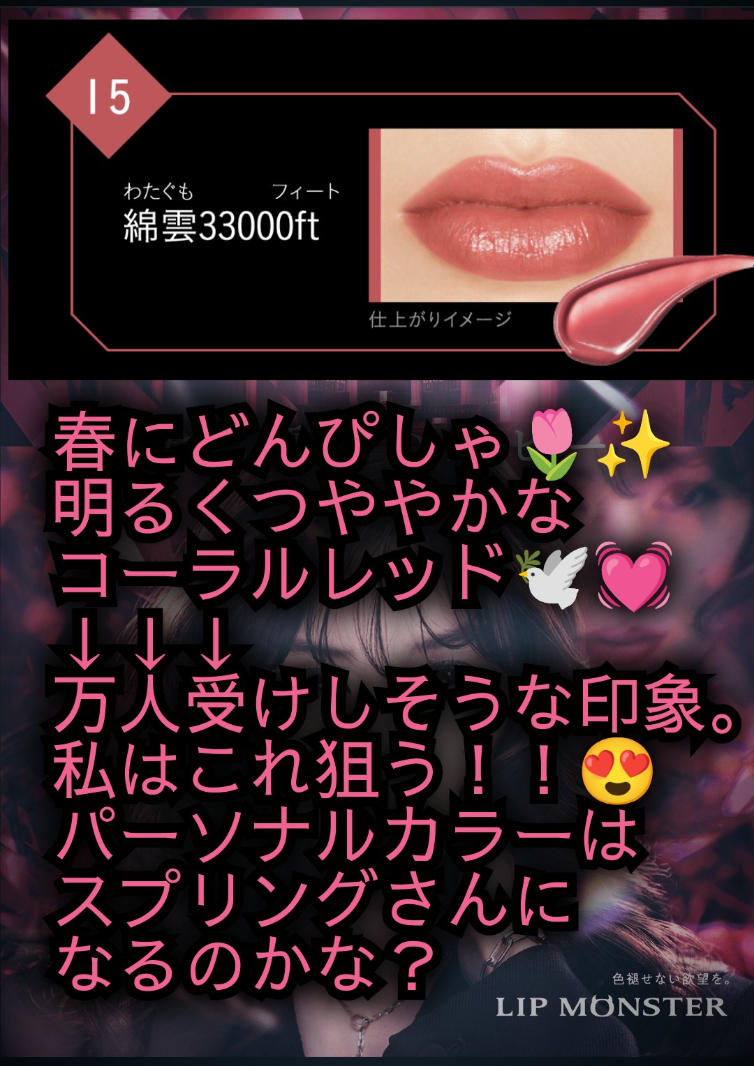 ケイト リップモンスター/KATE/口紅を使ったクチコミ（3枚目）