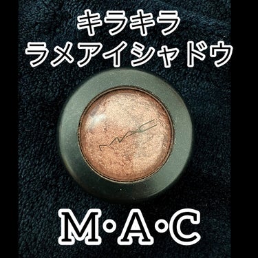 エクストラ ディメンション アイシャドウ/M・A・C/シングルアイシャドウを使ったクチコミ（1枚目）