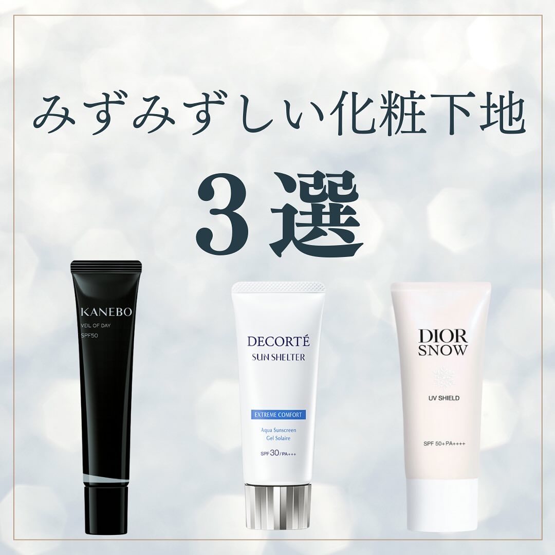 ヴェイル オブ デイ/KANEBO/日焼け止めローションを使ったクチコミ（1枚目）