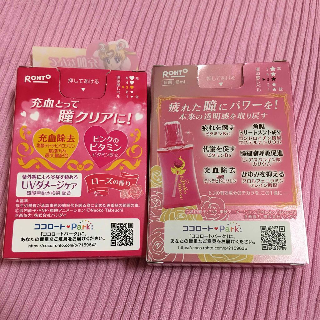 ロートリセブラン(医薬品)/ロート製薬/その他を使ったクチコミ(4枚目)