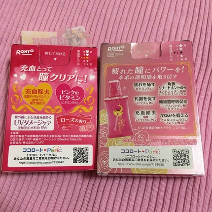 ロートリセブラン(医薬品)/ロート製薬/その他を使ったクチコミ(4枚目)