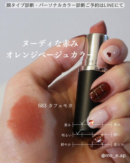 マキシマル シルキー マット リップスティック/M・A・C/口紅を使ったクチコミ(5枚目)