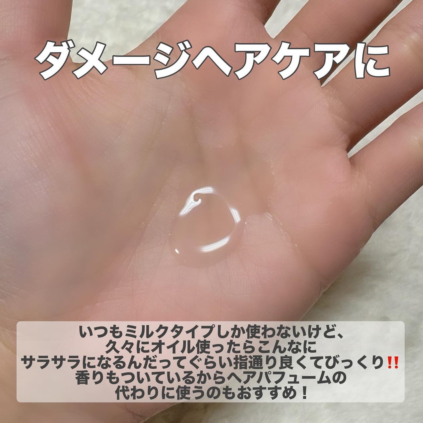 SILKY OIL SERUM/CULRY SHYLL/ヘアオイルを使ったクチコミ(3枚目)