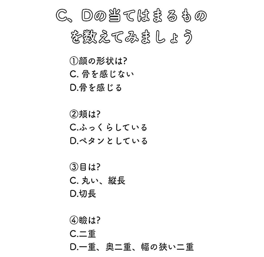 ふ ぅ . on LIPS 「\ これを知るともっとおしゃれが楽しくなる🙌🏻 / 【 顔タイ..」(4枚目)