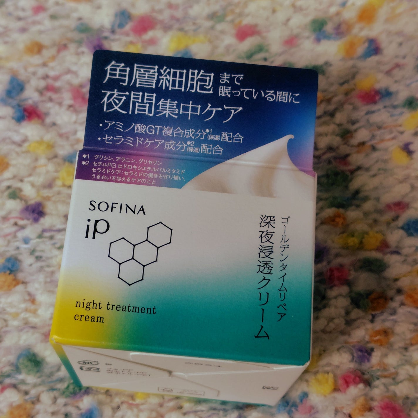 ソフィーナ iP ゴールデンタイムリペア 深夜浸透クリーム/SOFINA iP/フェイスクリームを使ったクチコミ(1枚目)