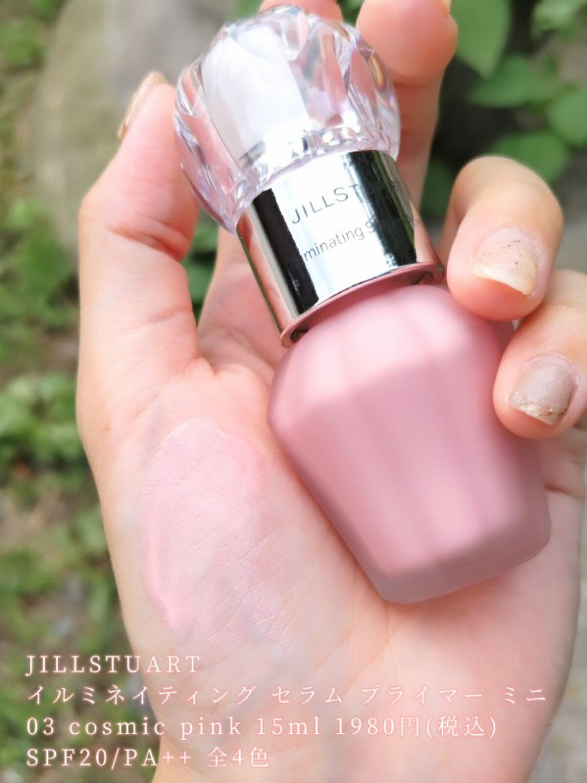 イルミネイティング セラムプライマー ミニ 03 cosmic pink/JILL STUART/化粧下地を使ったクチコミ（2枚目）