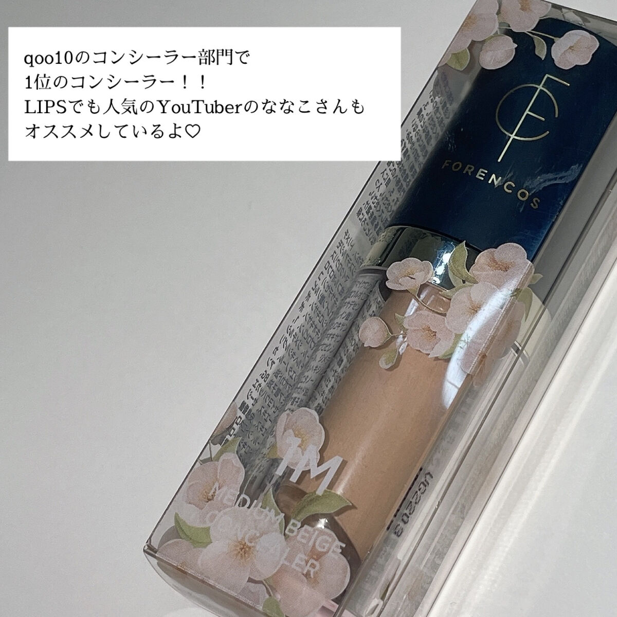 タトゥーウォータープルーフスカーコンシーラー 01M ミディアムベージュ/フォレンコス/リキッドコンシーラーを使ったクチコミ（3枚目）