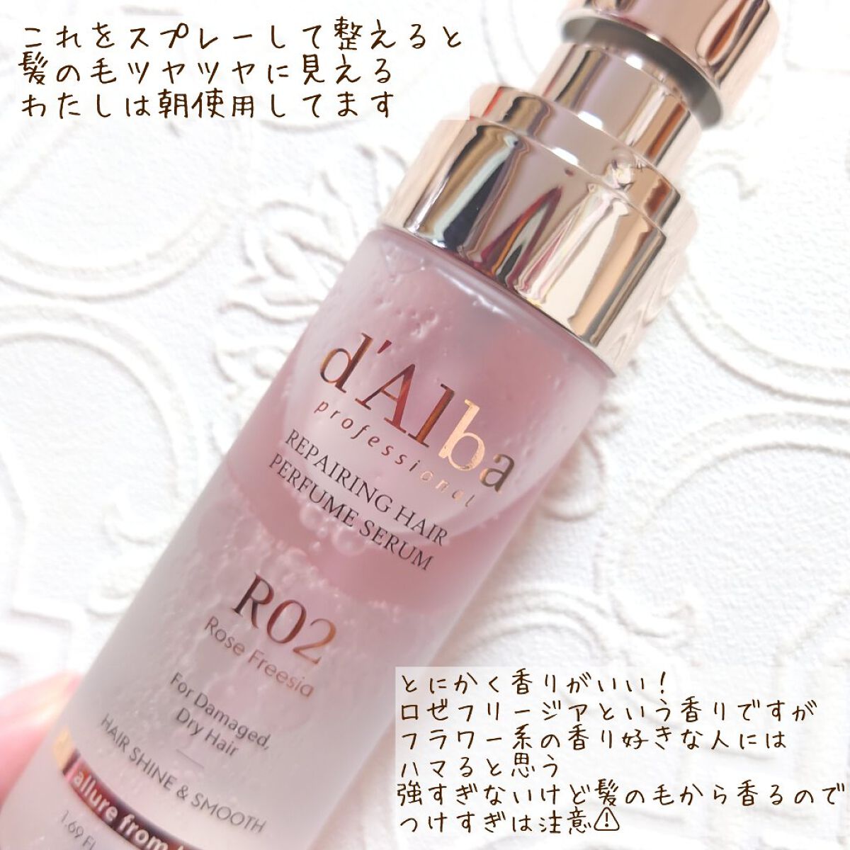 プロフェッショナルレイヤリングプロティンセラムトリートメント/ダルバ/頭皮トリートメントを使ったクチコミ（3枚目）