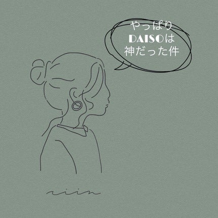 GIRLY CHIC Series/DAISO/メイクブラシを使ったクチコミ(1枚目)