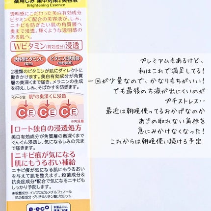 薬用 しみ 集中対策 美容液/メラノCC/美容液を使ったクチコミ(2枚目)