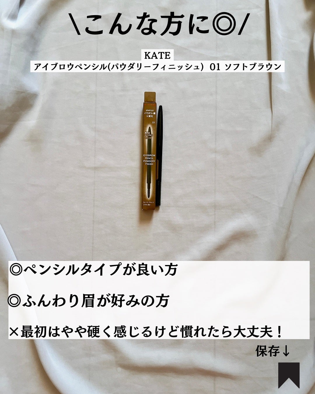 ケイト アイブロウペンシル(パウダリーフィニッシュ)/KATE/アイブロウペンシルを使ったクチコミ(7枚目)