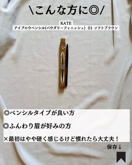 ケイト アイブロウペンシル(パウダリーフィニッシュ)/KATE/アイブロウペンシルを使ったクチコミ(7枚目)
