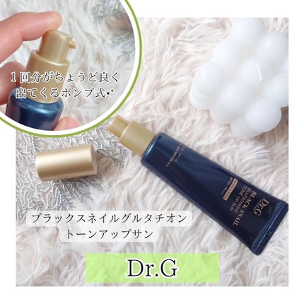 ブラックスネイルグルタチオントーンアップサン/Dr.G/日焼け止めクリームを使ったクチコミ(2枚目)