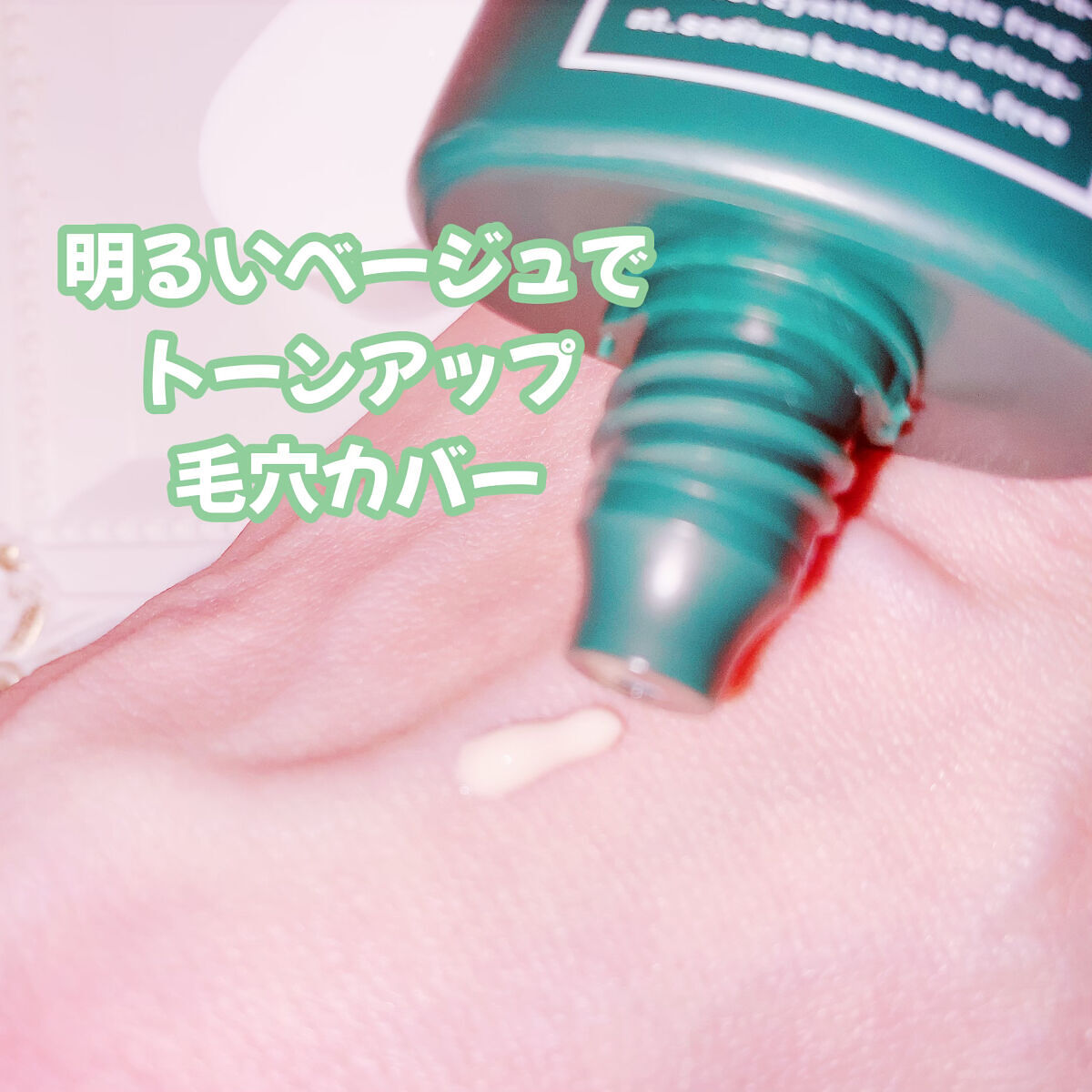 シカ メソッド UV ベースミルク/コジット/日焼け止めミルクを使ったクチコミ（2枚目）