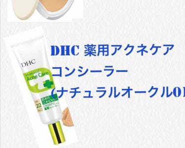 薬用 アクネケア パウダリーファンデーション＜リフィル＞/DHC/パウダーファンデーションを使ったクチコミ（3枚目）