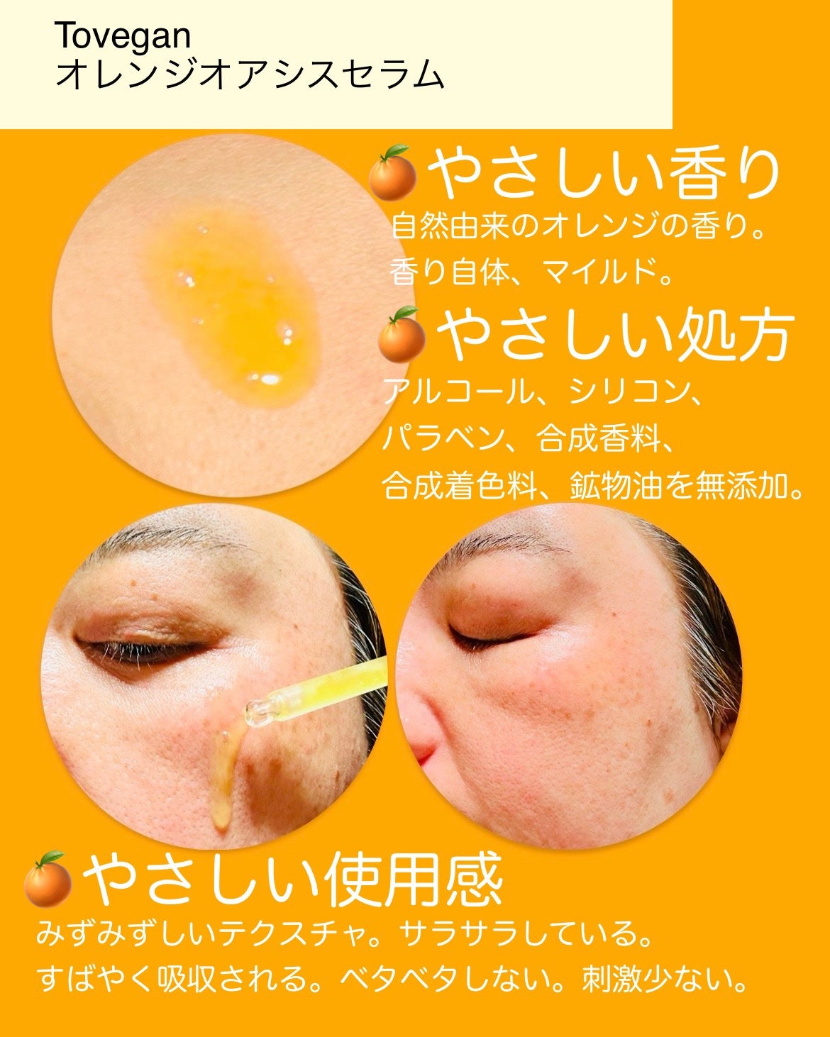 カラーフードシリーズオレンジオアシスセラム/Tovegan/美容液を使ったクチコミ(4枚目)