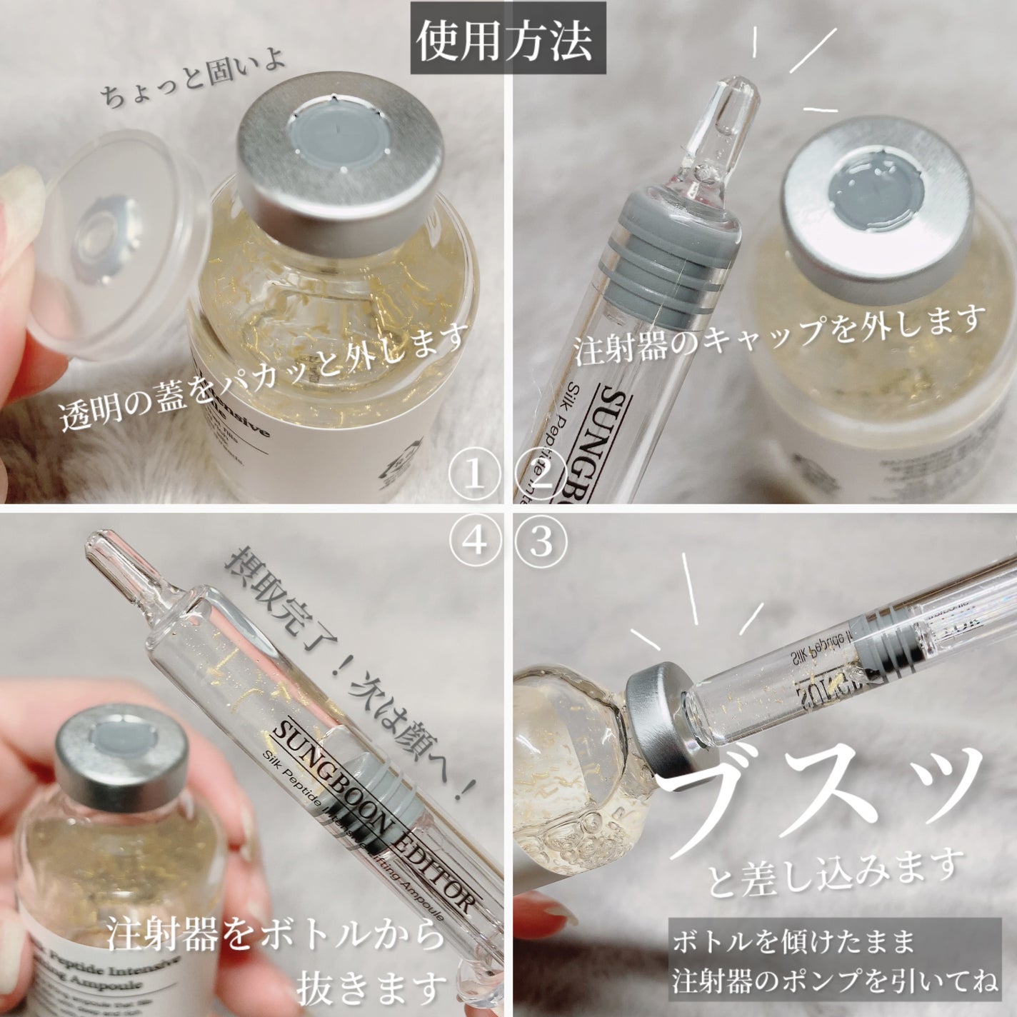 シルクペプチドインテンシブリフティングアンプル/SUNGBOON EDITOR(成分エディター)/美容液を使ったクチコミ(4枚目)