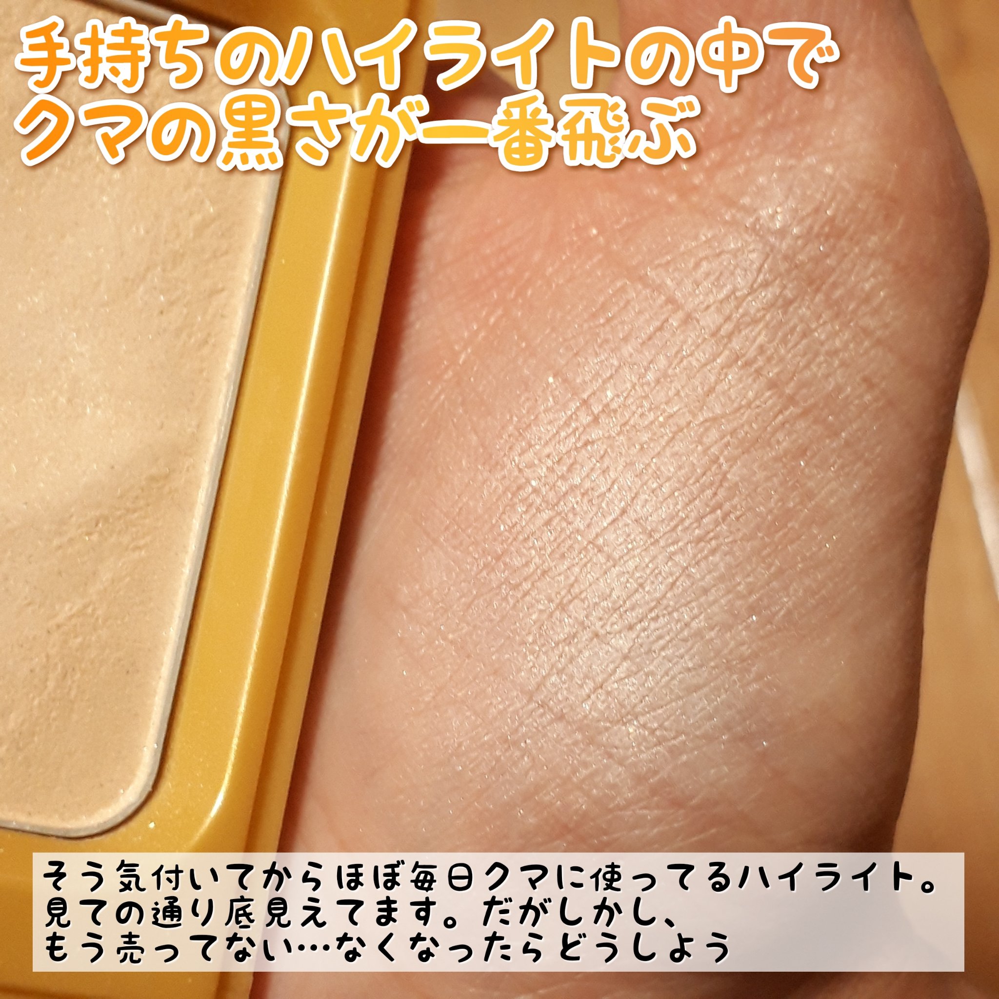 シャイニーパウダー N/excel/プレストパウダーを使ったクチコミ（3枚目）