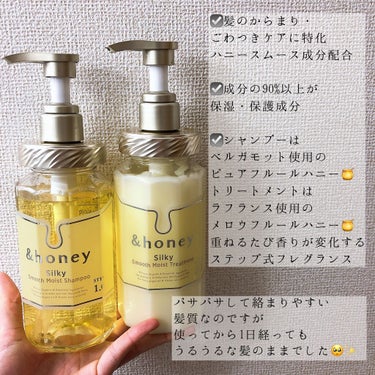 ディープモイスト シャンプー1.0／ヘアトリートメント2.0/&honey/シャンプー・コンディショナーを使ったクチコミ（2枚目）