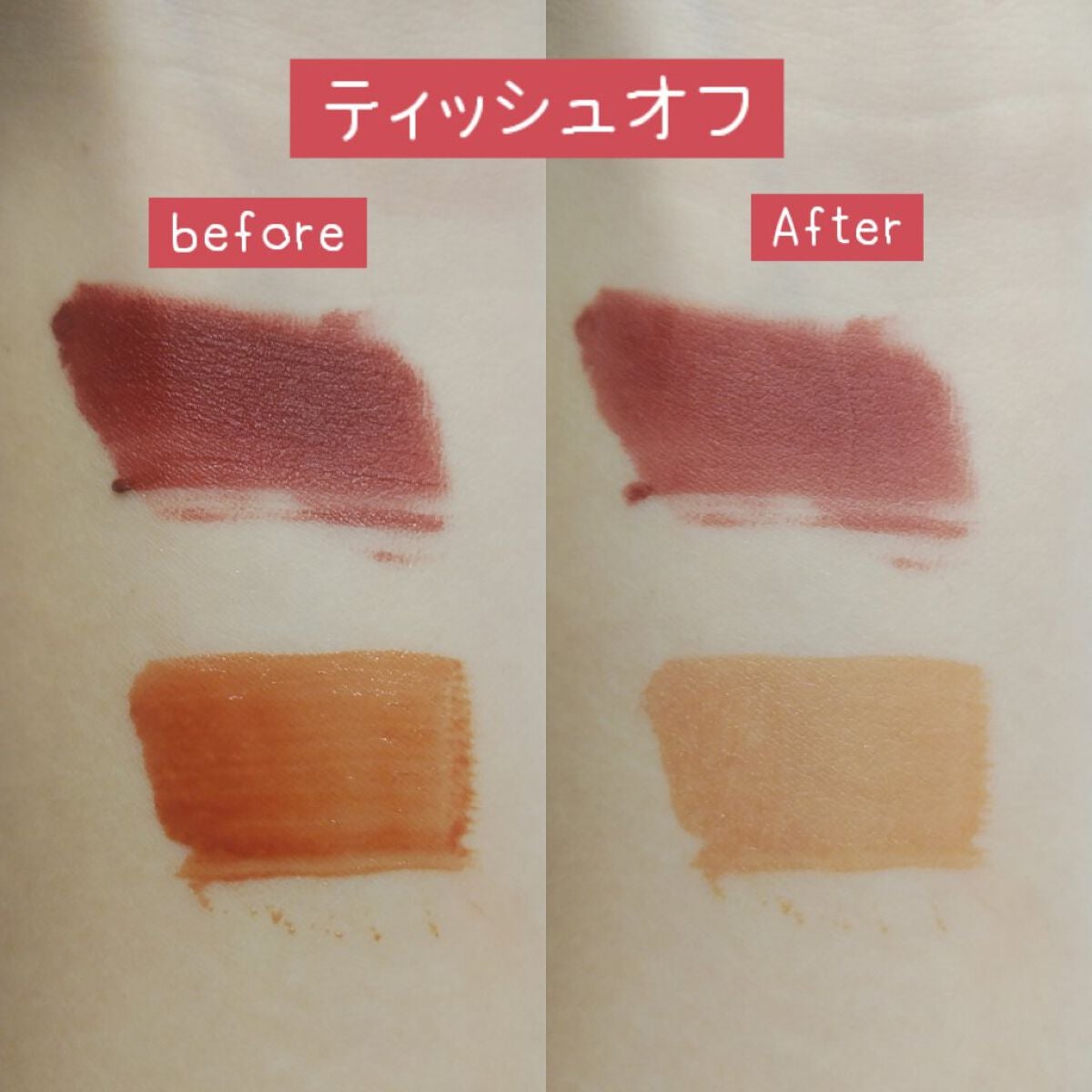 ゼロベルベットティント/rom&nd/リップティントを使ったクチコミ(4枚目)