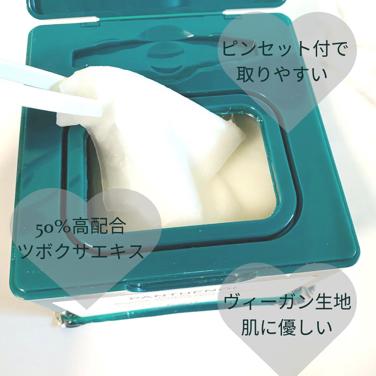 パンテノールシカブレミッシュアンプルスージングマスク/BIOHEAL BOH/シートマスク・パックを使ったクチコミ(2枚目)