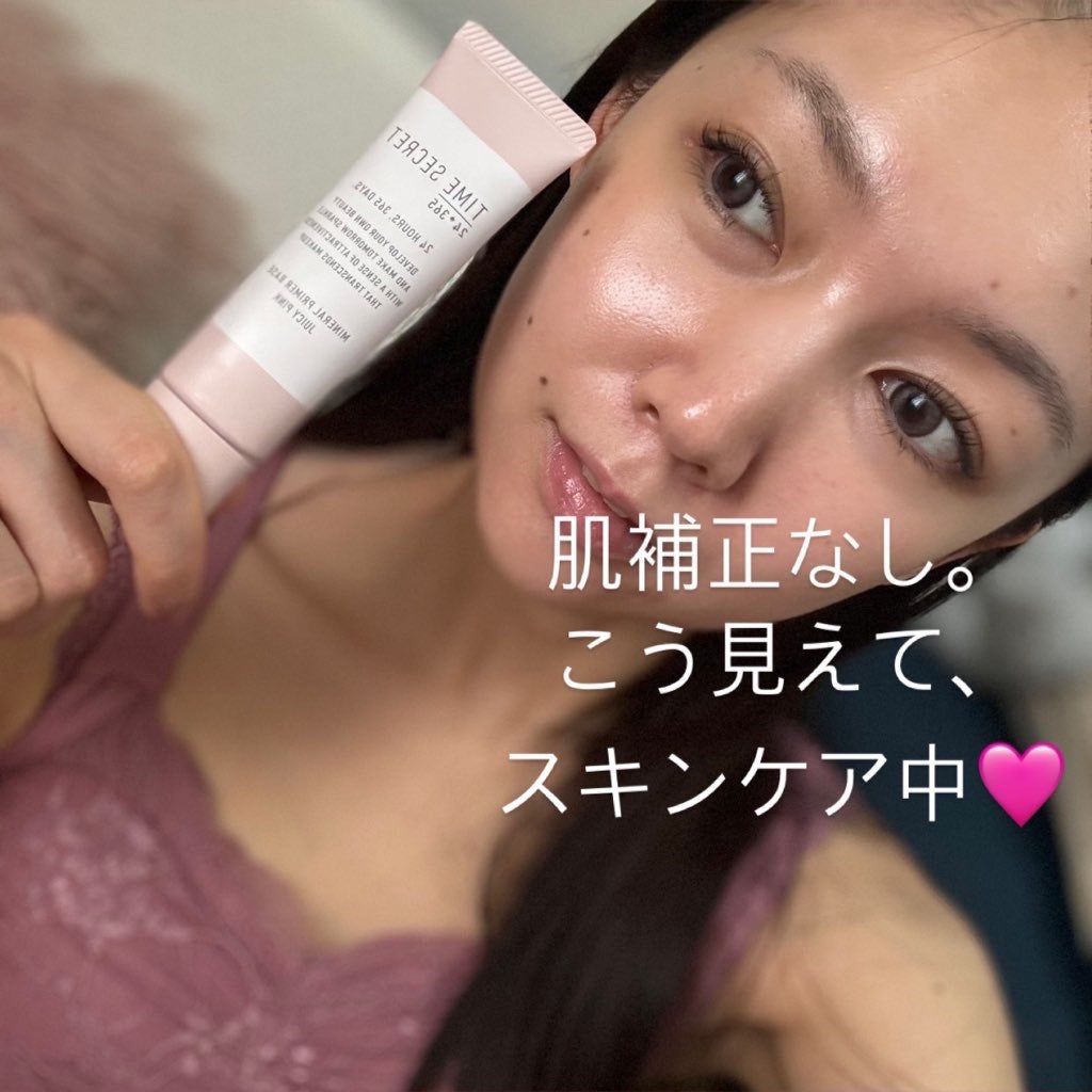 ミネラル 薬用プライマーベース/TIME SECRET/化粧下地を使ったクチコミ(5枚目)