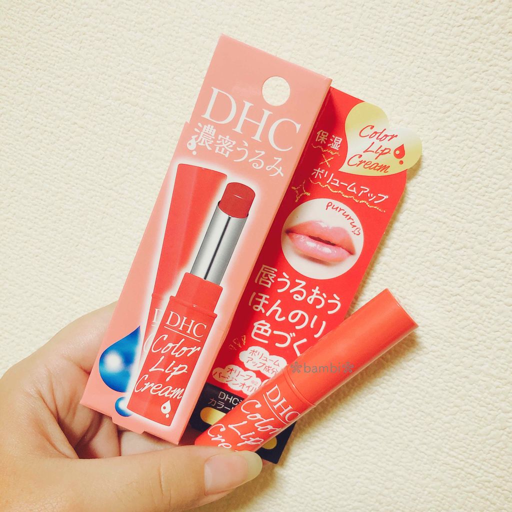 濃密うるみカラーリップクリーム/DHC/リップクリームを使ったクチコミ（1枚目）