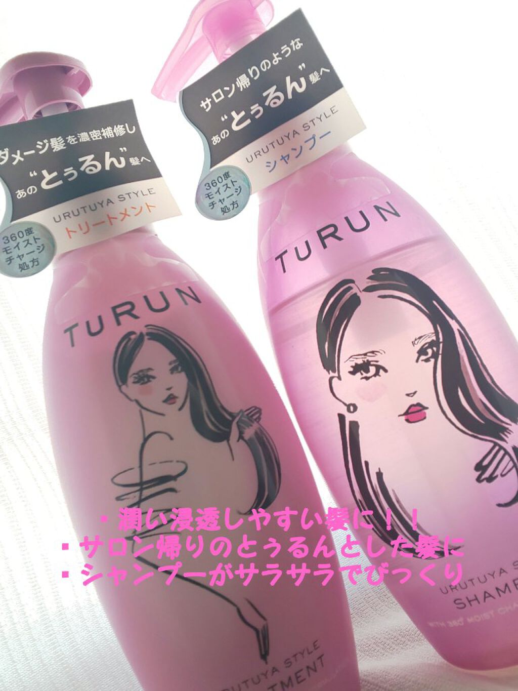 TuRUN ウルツヤスタイル シャンプー／トリートメント/STYLEE/市販シャンプーを使ったクチコミ（1枚目）
