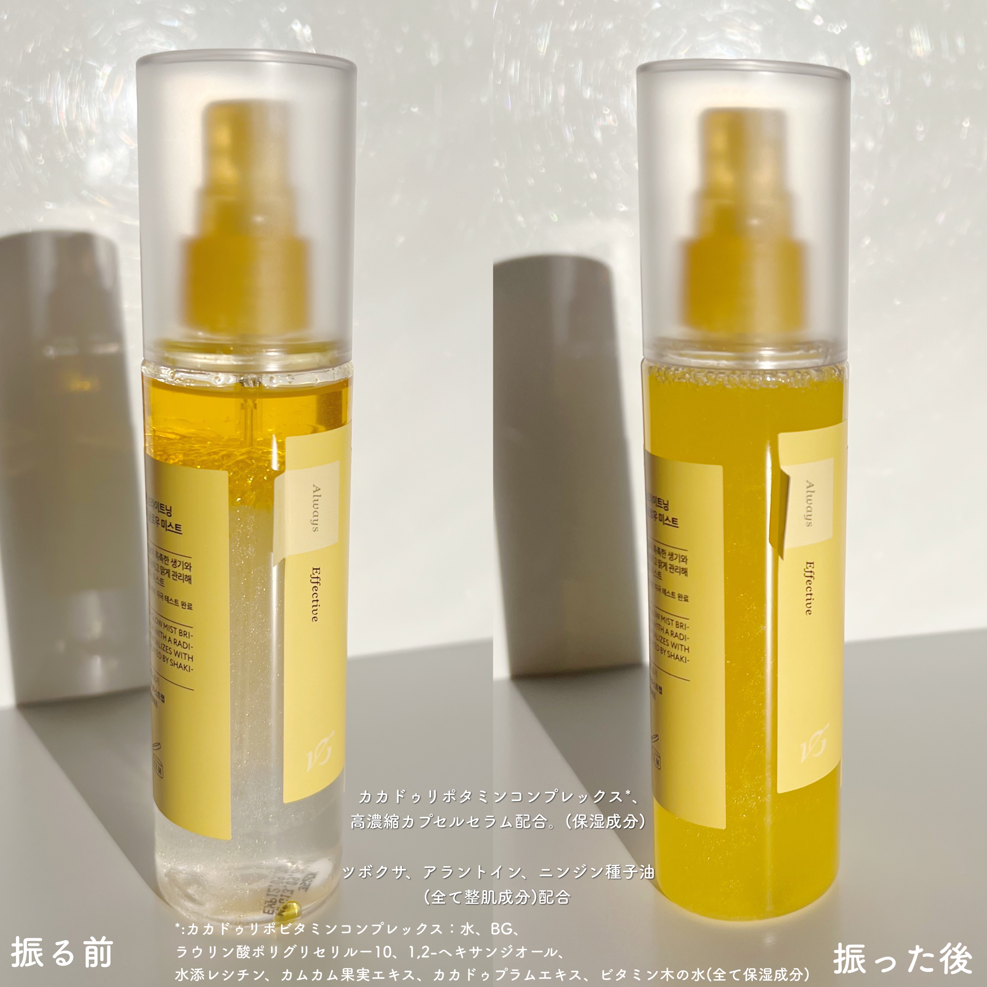 ビタCくすみミックスアンプル/Veganifect/美容液を使ったクチコミ（3枚目）