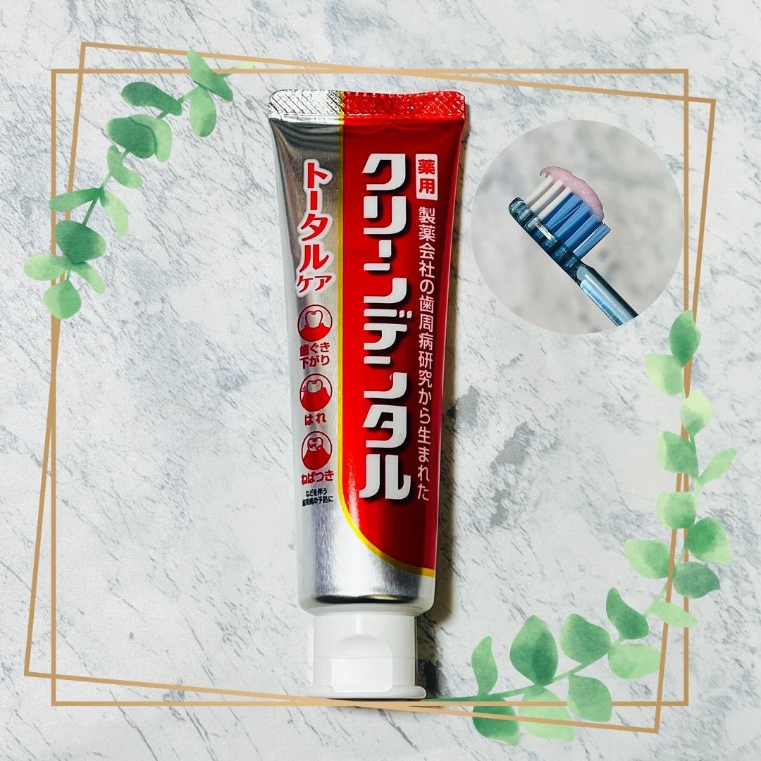 クリーンデンタル® トータルケア/クリーンデンタル/歯磨き粉を使ったクチコミ(1枚目)