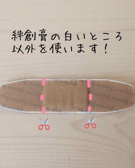 りっちゃん on LIPS 「こんにちは🥰今回は、一重、奥二重さん必見!なんと10円以下で簡..」(2枚目)