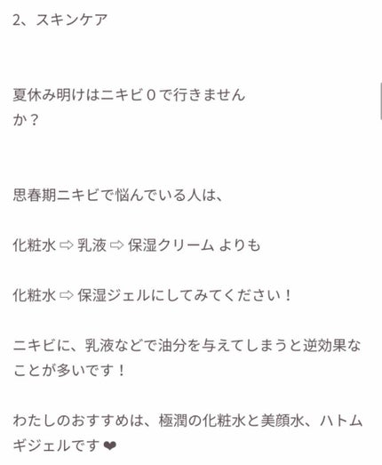りりあん on LIPS 「夏休み誰よりも垢抜けて可愛くなりませんか?こんにちはりりあんで..」(5枚目)