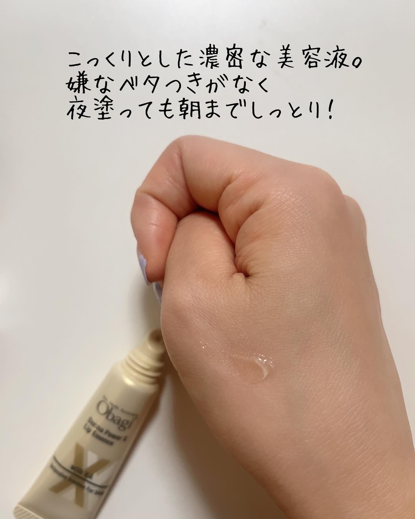 ダーマパワーX リップエッセンス/オバジ/リップ美容液を使ったクチコミ（3枚目）