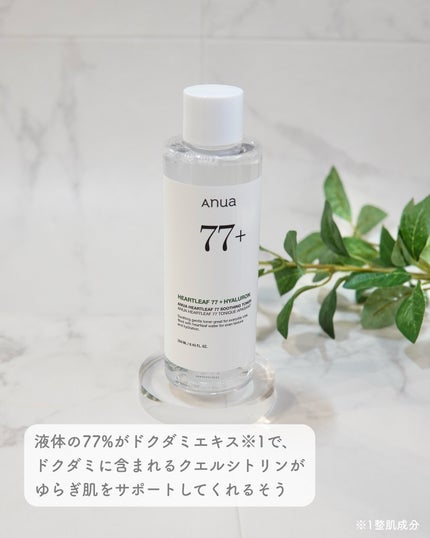 ドクダミ 77 スージングトナー/Anua/化粧水を使ったクチコミ(2枚目)