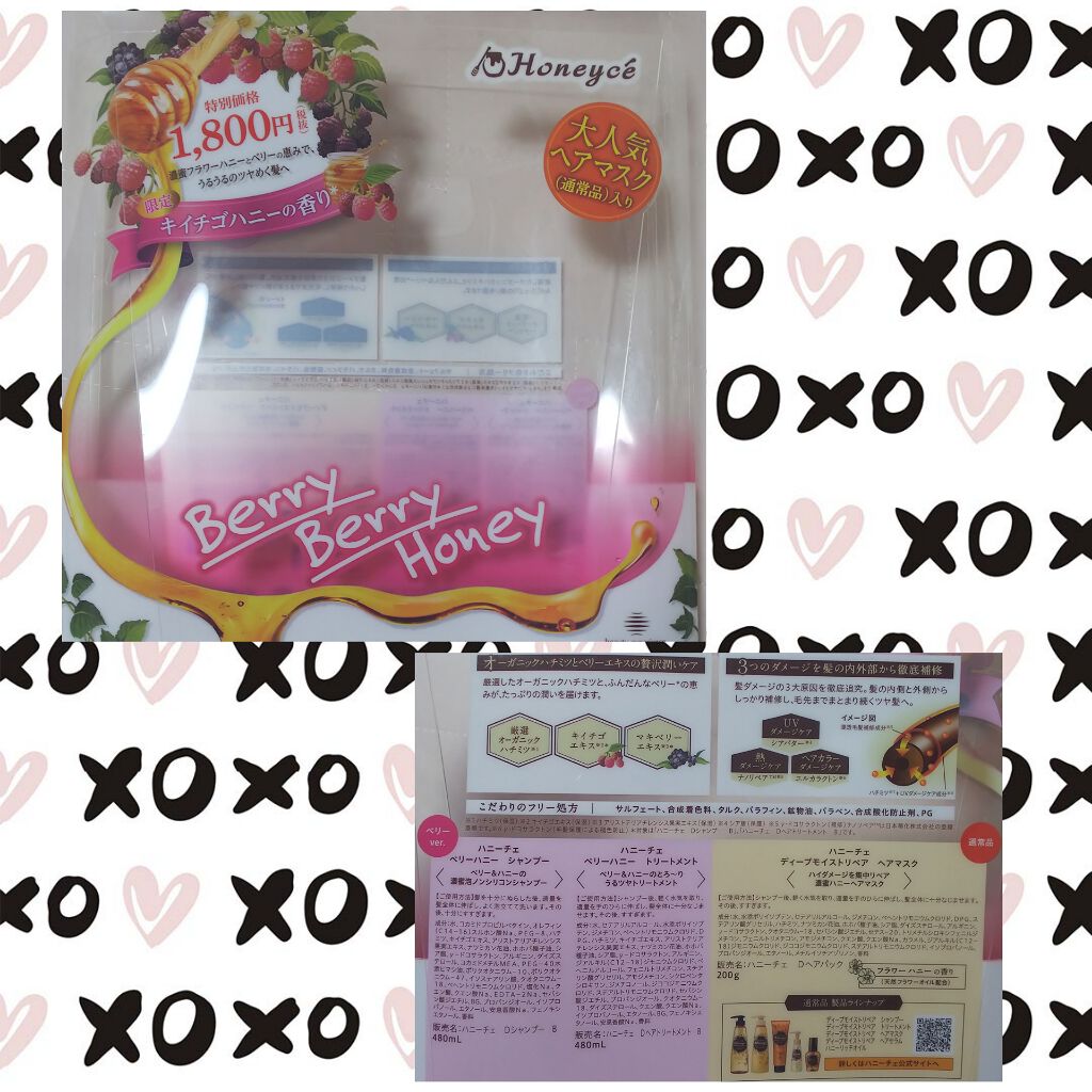 ディープモイストリペア ヘアマスク/ハニーチェ/ヘアマスク・ヘアパックを使ったクチコミ(2枚目)